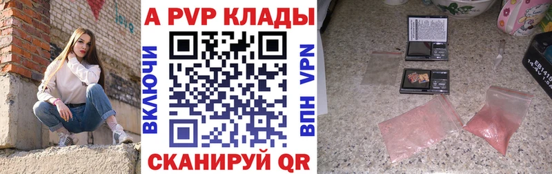 A-PVP кристаллы  Магас 