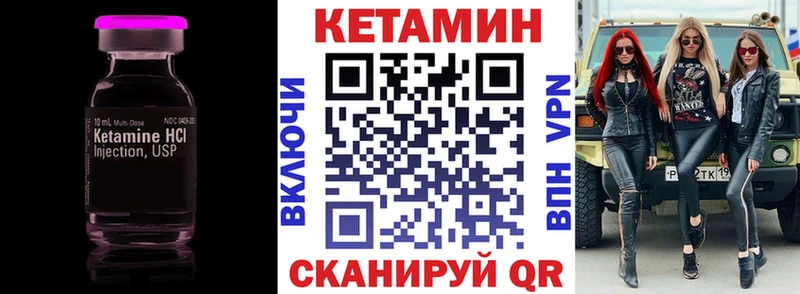 КЕТАМИН ketamine  купить   Магас 
