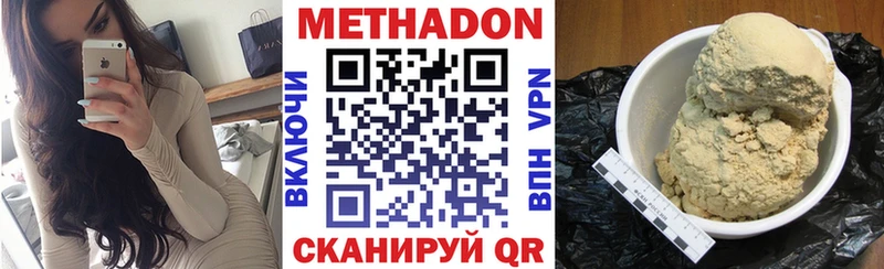 Метадон белоснежный  купить   Магас 